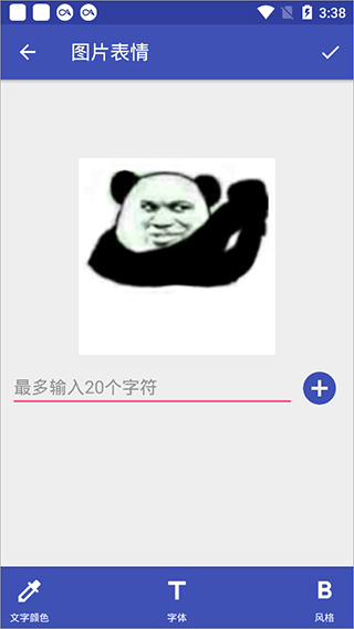 文字图片制作器图片6