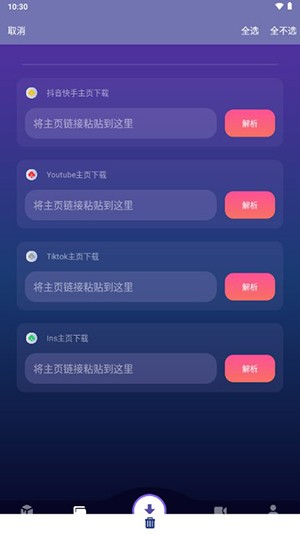 速度下载解锁版