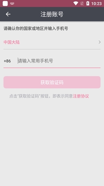 bilibili投稿工具手机版图片3