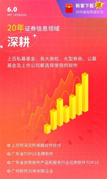 经传股事汇