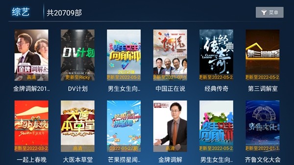 易点看TV