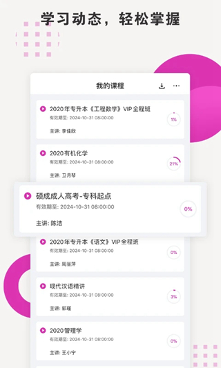 硕成在线