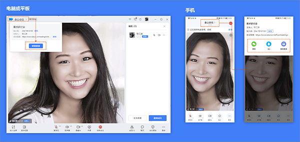 金山会议APP图片8