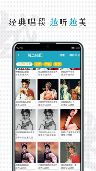 越剧迷5