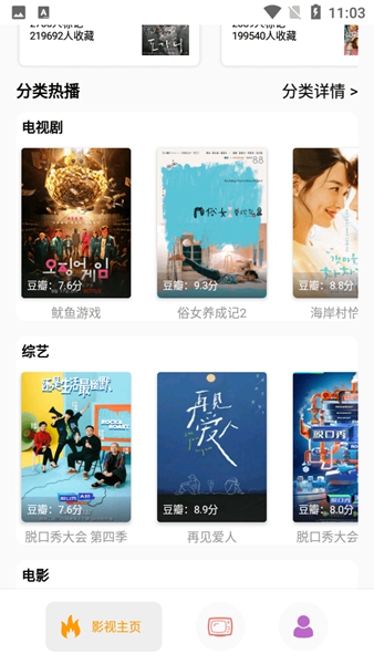 点点搜影