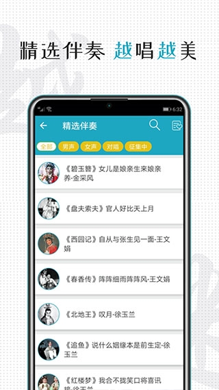 越剧迷4