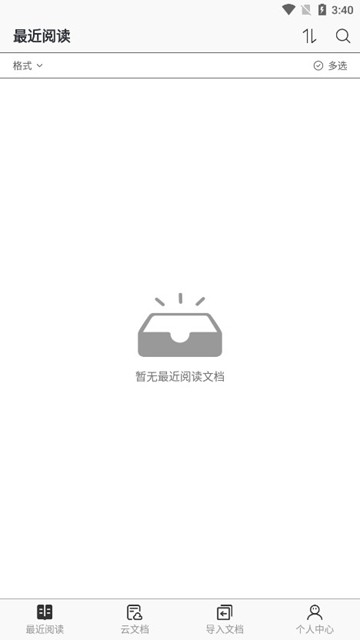稻壳阅读器Ink