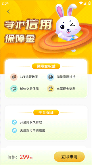 伴玩6