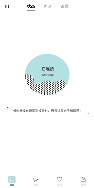 籁特易耳星环