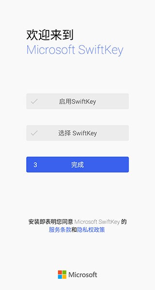 MicrosoftSwiftKeyKeyboard