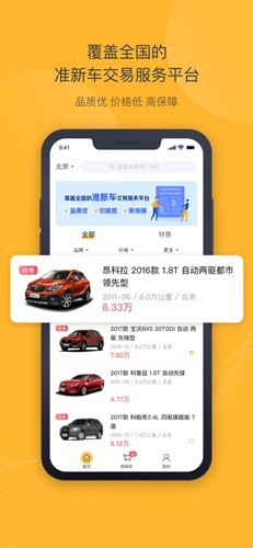 神州二手车