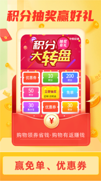 返利淘联盟图片