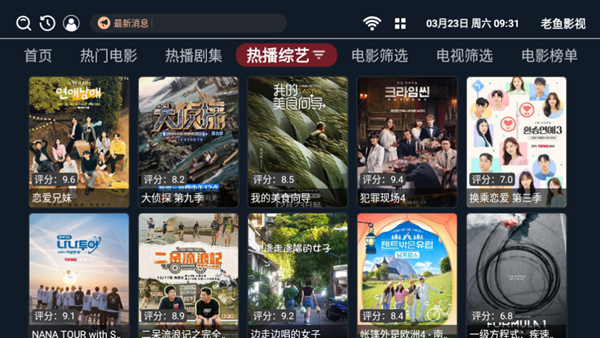 老鱼影视