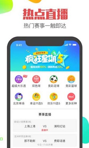 天下彩