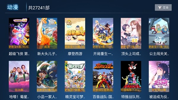 易点看TV