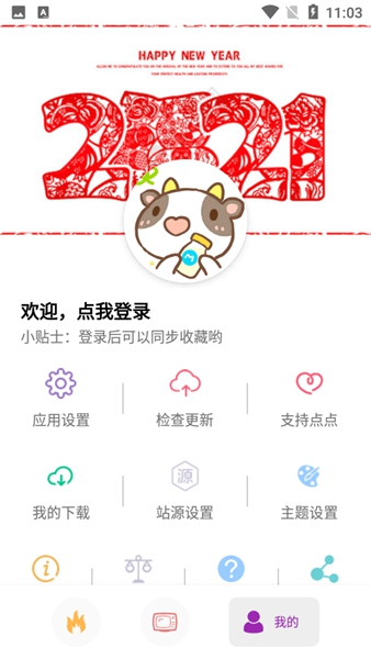 点点搜影