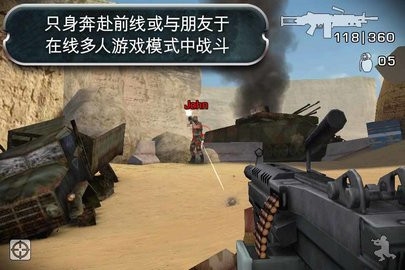 战地叛逆连队2
