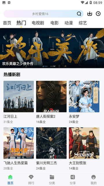 雪豹视频