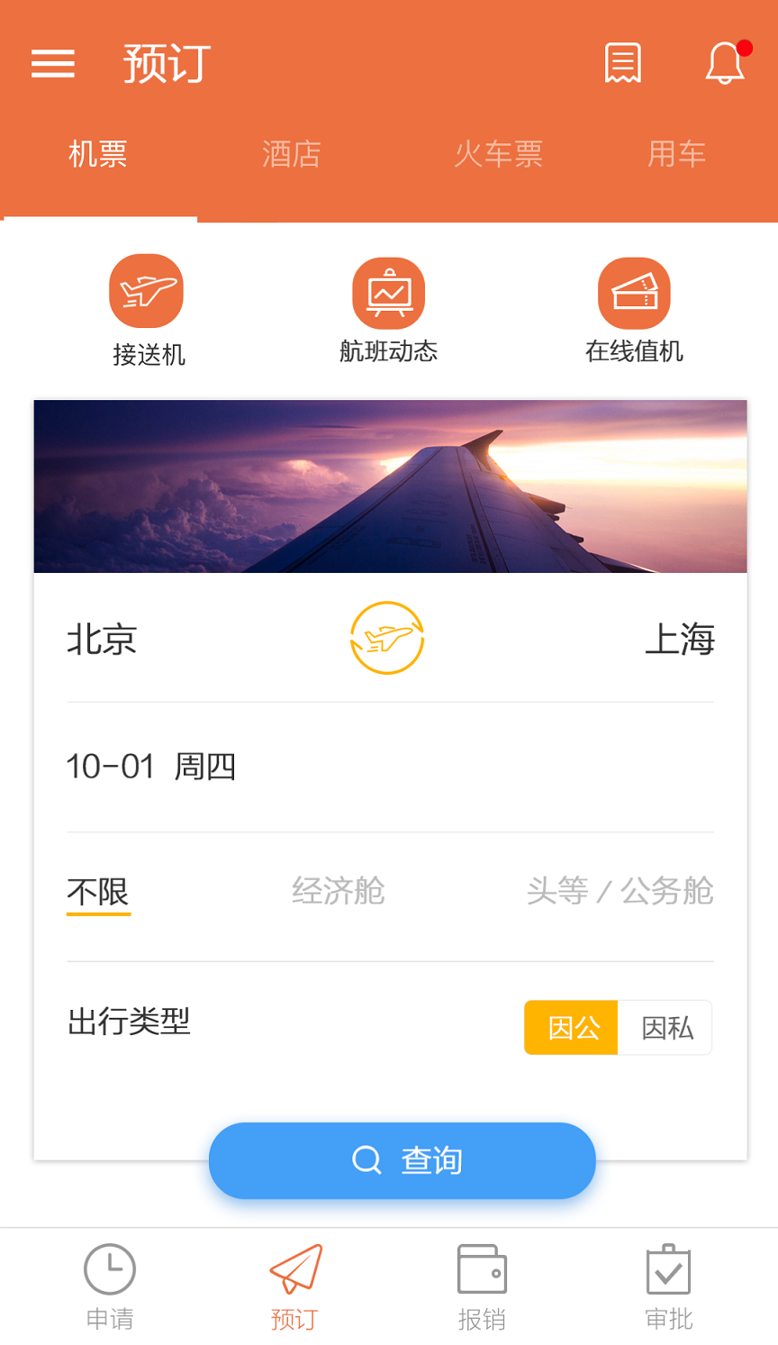 微财务