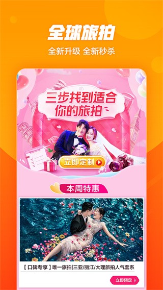 口碑外卖