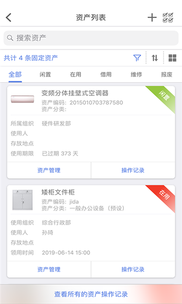 玛雅固定资产