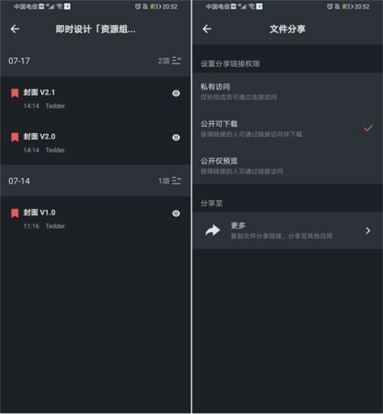 即时设计图片8