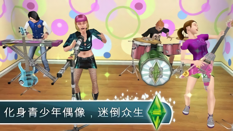 模拟人生3手机版
