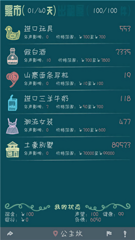 北京浮生记