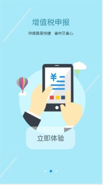 江西税务电子税务局
