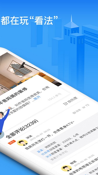 好找房图片2
