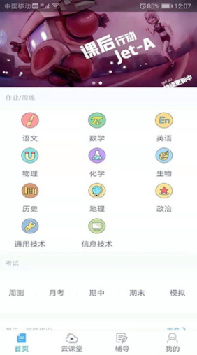 会课学生版