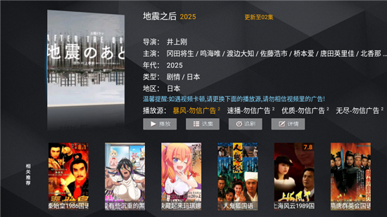 菜鸟TV