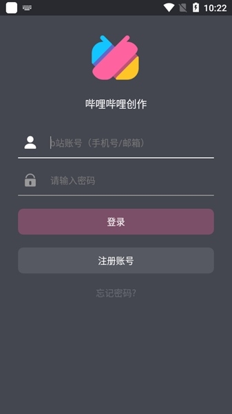 bilibili投稿工具手机版图片2