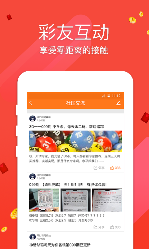 天下彩