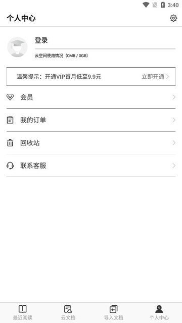 稻壳阅读器Ink