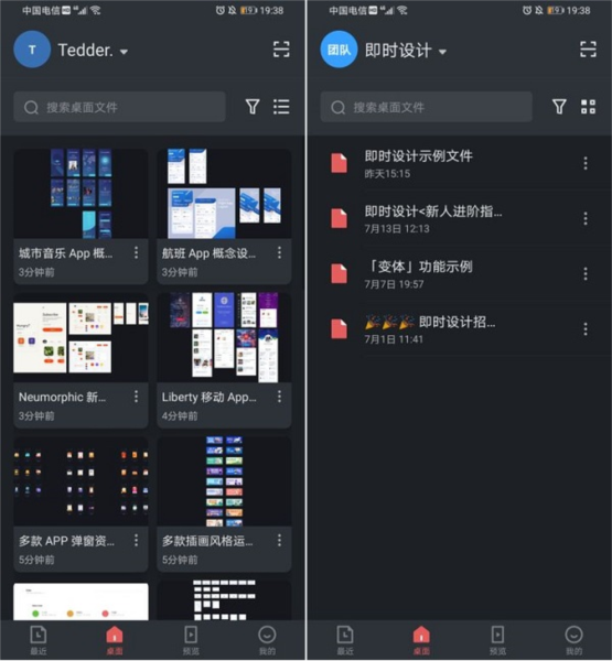 即时设计图片5