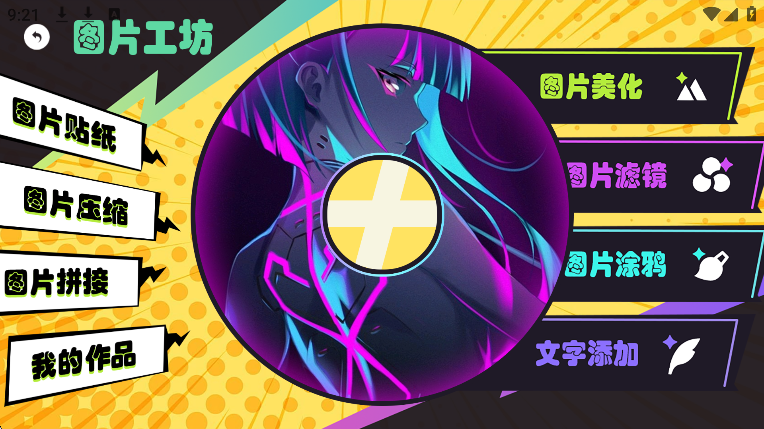 凹凸工坊