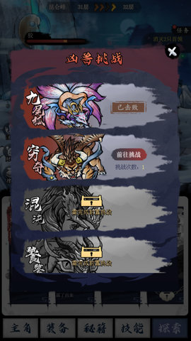 飞剑扫九州游戏
