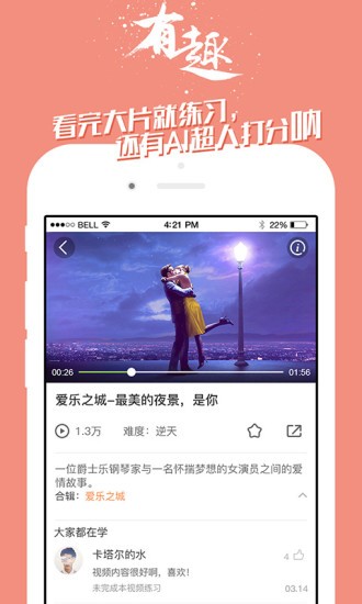 掌中英语手机版