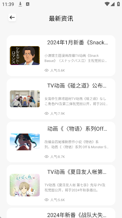 漫蛙2