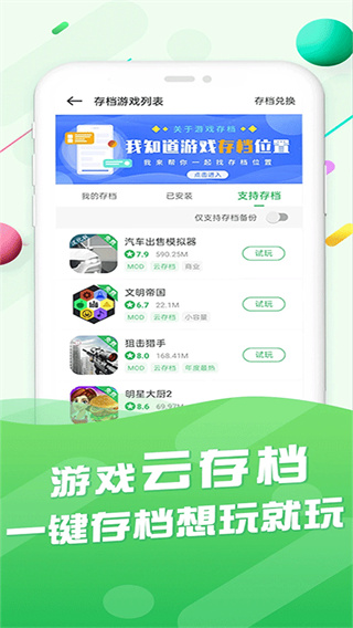 百分百网游戏盒子
