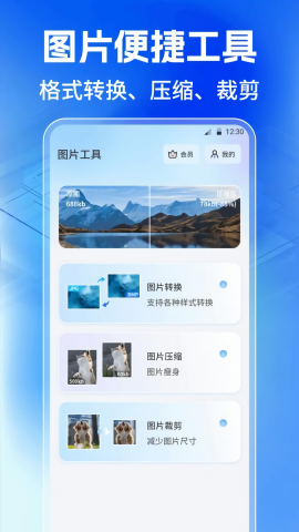 JPG格式转换工厂