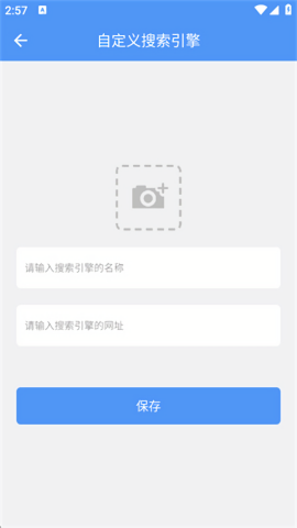 超级搜索器APP