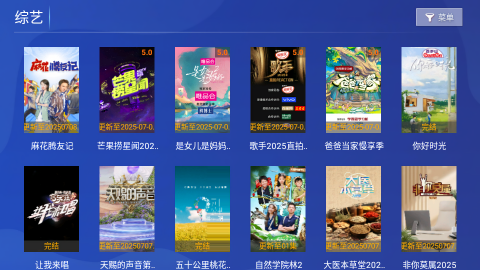 爱影视TV