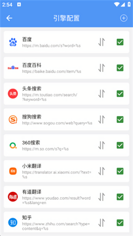 超级搜索器APP