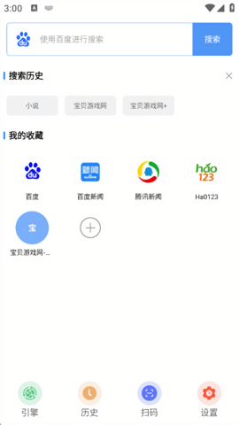 超级搜索器APP