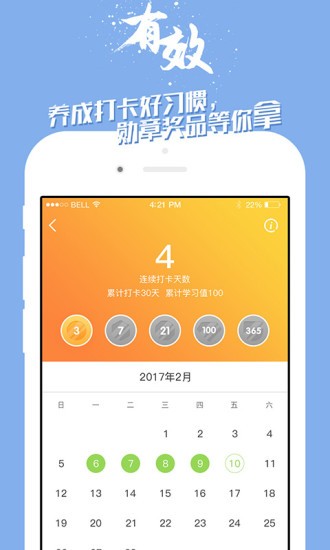 掌中英语手机版