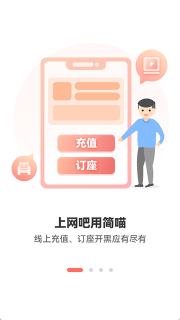 简喵安卓版