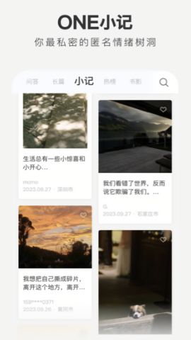 一个one