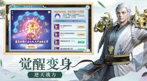 傲剑遮天